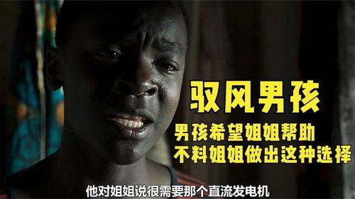 风系小男孩内鬼爆料视频,视频爆料背后的真相与疑云  第3张 风系小男孩内鬼爆料视频,视频爆料背后的真相与疑云  第3张