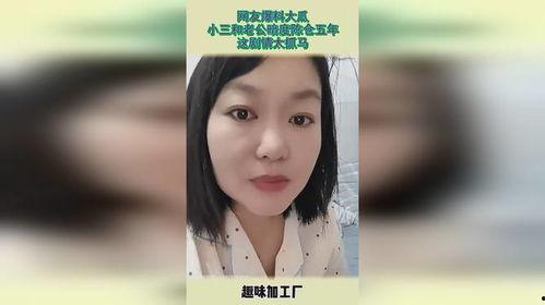 小三瓜爆料视频下载,一场惊心动魄的情感漩涡  第2张 小三瓜爆料视频下载,一场惊心动魄的情感漩涡  第2张