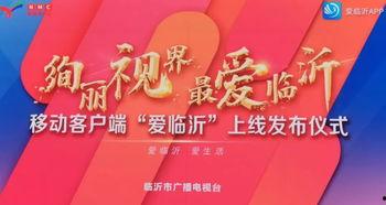 临沂今日爆料新闻视频,惊曝重大事件,详情即将揭晓!  第2张 临沂今日爆料新闻视频,惊曝重大事件,详情即将揭晓!  第2张