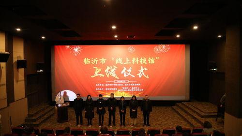 临沂今日爆料新闻视频,惊曝重大事件,详情即将揭晓!  第3张 临沂今日爆料新闻视频,惊曝重大事件,详情即将揭晓!  第3张