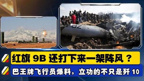最新飞行员爆料,最新飞行安全内幕曝光  第2张 最新飞行员爆料,最新飞行安全内幕曝光  第2张