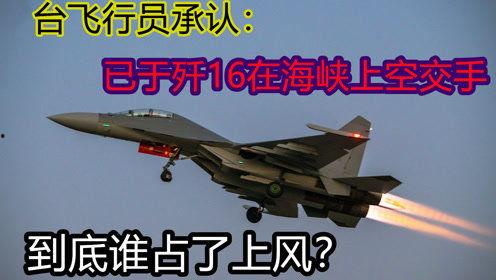 最新飞行员爆料,最新飞行安全内幕曝光  第3张 最新飞行员爆料,最新飞行安全内幕曝光  第3张