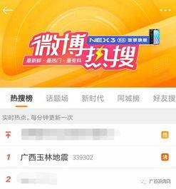 广西热视爆料最新消息新闻,最新突发新闻事件回顾  第2张 广西热视爆料最新消息新闻,最新突发新闻事件回顾  第2张