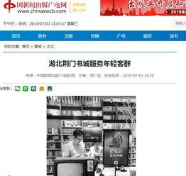 湖北青年爆料新闻视频下载,湖北青年爆料新闻视频引发热议  第2张 湖北青年爆料新闻视频下载,湖北青年爆料新闻视频引发热议  第2张