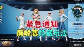 和平精英最新爆料 旭升,和平精英新势力崭露头角  第2张 和平精英最新爆料 旭升,和平精英新势力崭露头角  第2张