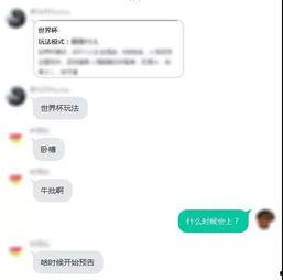 世界杯最新爆料信息网,赛程、阵容、焦点赛事一网打尽  第3张 世界杯最新爆料信息网,赛程、阵容、焦点赛事一网打尽  第3张