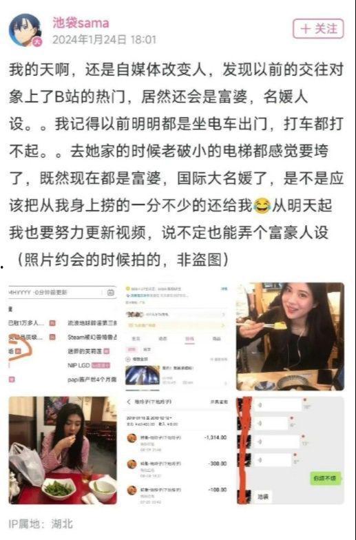 自贡大网红被爆料视频,真相究竟如何?  第2张 自贡大网红被爆料视频,真相究竟如何?  第2张