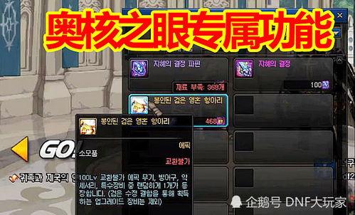 dnf韩服最新爆料矛盾,矛盾升级,玩家热议未来走向  第2张 dnf韩服最新爆料矛盾,矛盾升级,玩家热议未来走向  第2张