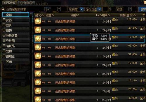 dnf韩服最新爆料矛盾,矛盾升级,玩家热议未来走向  第3张 dnf韩服最新爆料矛盾,矛盾升级,玩家热议未来走向  第3张