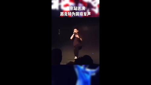 歌手爆料周琦视频,揭秘篮球明星的私下生活瞬间  第2张 歌手爆料周琦视频,揭秘篮球明星的私下生活瞬间  第2张