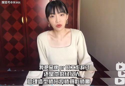李鑫前女友爆料视频大全,揭秘情感纠葛背后的真相  第3张