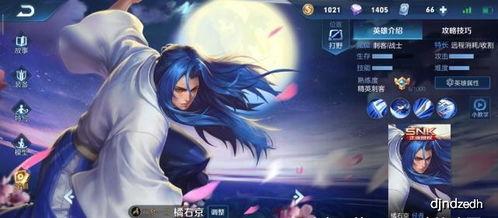 橘右京无双限定最新爆料,神秘技能觉醒,巅峰对决即将开启!  第3张 橘右京无双限定最新爆料,神秘技能觉醒,巅峰对决即将开启!  第3张