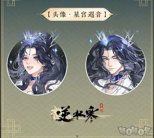 逆水寒手游新国色头像爆料最新,国风魅力再升级!  第2张 逆水寒手游新国色头像爆料最新,国风魅力再升级!  第2张