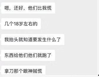 网安爆料抢劫案件最新,最新抢劫案件细节曝光,警方全力追捕嫌疑人  第2张 网安爆料抢劫案件最新,最新抢劫案件细节曝光,警方全力追捕嫌疑人  第2张