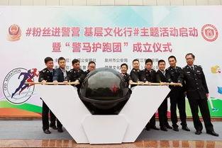 泉州公安最新爆料,重大案件侦破背后的故事  第3张 泉州公安最新爆料,重大案件侦破背后的故事  第3张