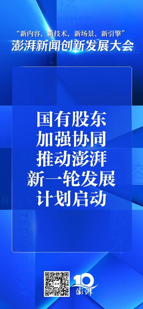 怎么向澎湃新闻爆料,一键掌握新闻线索提交方法  第3张 怎么向澎湃新闻爆料,一键掌握新闻线索提交方法  第3张