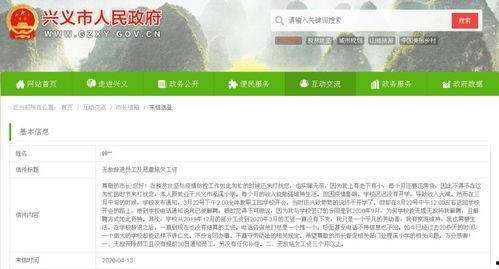 兴义爆料教师视频播放,揭秘教育现场背后的真实故事  第2张 兴义爆料教师视频播放,揭秘教育现场背后的真实故事  第2张