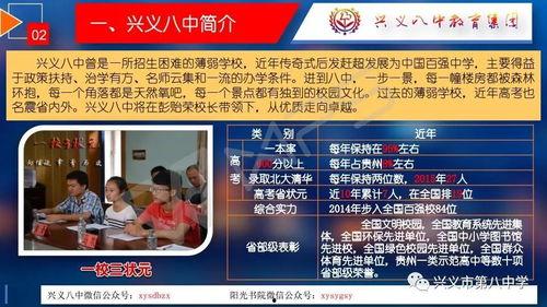 兴义爆料教师视频播放,揭秘教育现场背后的真实故事  第3张 兴义爆料教师视频播放,揭秘教育现场背后的真实故事  第3张