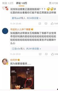 娱乐吃瓜酱素材视频,吃瓜酱带你领略幕后花絮与精彩瞬间  第3张 娱乐吃瓜酱素材视频,吃瓜酱带你领略幕后花絮与精彩瞬间  第3张