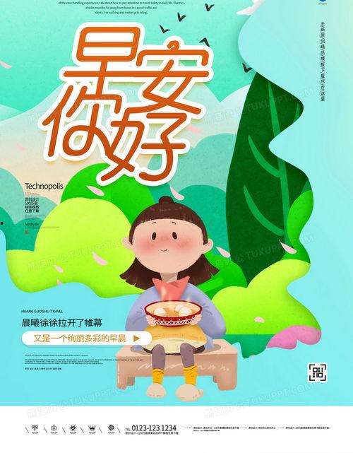 早安最新爆料图片卡通版,揭秘明星幕后趣事  第2张