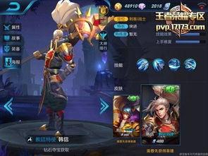 典藏皮肤最新爆料韩信,韩信华丽变身,神秘特效引期待  第2张 典藏皮肤最新爆料韩信,韩信华丽变身,神秘特效引期待  第2张