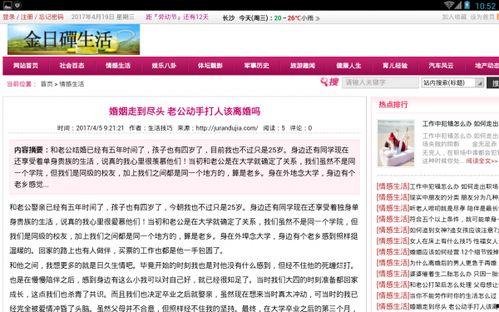 什么网站能看最新爆料,热门网站深度解析  第2张