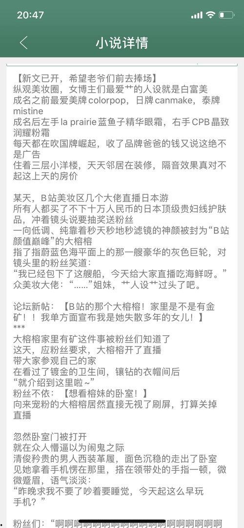在线吃瓜小说全文阅读免费,揭秘网络小说世界的爱恨情仇  第2张 在线吃瓜小说全文阅读免费,揭秘网络小说世界的爱恨情仇  第2张