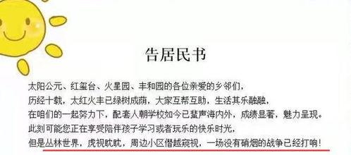 在线吃瓜小说全文阅读免费,揭秘网络小说世界的爱恨情仇  第3张 在线吃瓜小说全文阅读免费,揭秘网络小说世界的爱恨情仇  第3张