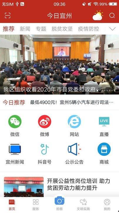 宜州新闻爆料热线,聚焦民生,倾听民声  第2张 宜州新闻爆料热线,聚焦民生,倾听民声  第2张