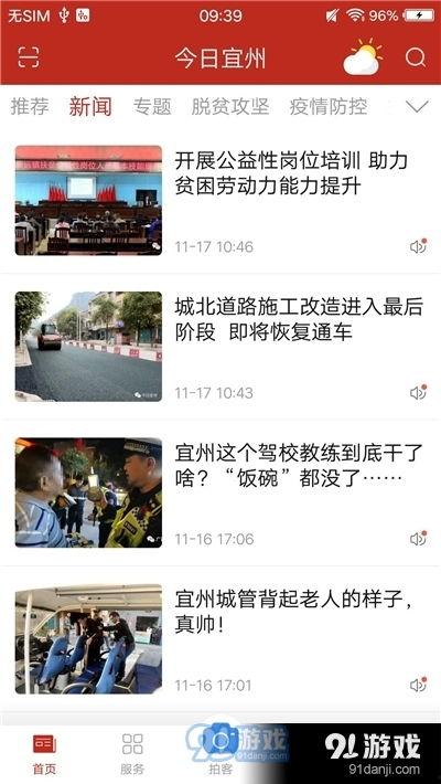 宜州新闻爆料热线,聚焦民生,倾听民声  第3张 宜州新闻爆料热线,聚焦民生,倾听民声  第3张
