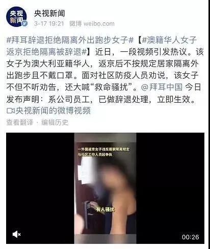 女子被辞退后爆料视频,揭露职场黑暗面  第3张 女子被辞退后爆料视频,揭露职场黑暗面  第3张