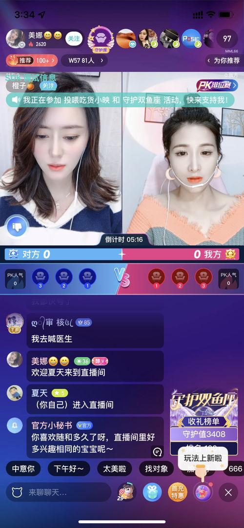 怎样爆料直播海南台视频,独家爆料带你走进真实现场  第3张 怎样爆料直播海南台视频,独家爆料带你走进真实现场  第3张