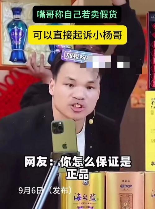 小杨嫂直播爆料了吗视频,揭秘幕后真相  第3张 小杨嫂直播爆料了吗视频,揭秘幕后真相  第3张