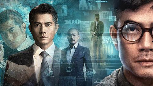 寒战3在线观看免费观看,揭秘警匪激战背后的惊心动魄!  第2张 寒战3在线观看免费观看,揭秘警匪激战背后的惊心动魄!  第2张