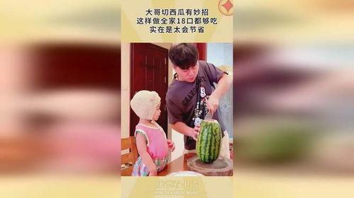 吃瓜后全家皆大佬免费,全家变身大佬的奇幻之旅  第3张 吃瓜后全家皆大佬免费,全家变身大佬的奇幻之旅  第3张