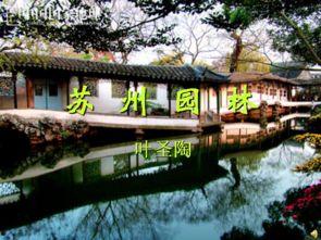 爆料苏州园林事件视频完整版,揭秘背后惊人真相  第2张 爆料苏州园林事件视频完整版,揭秘背后惊人真相  第2张