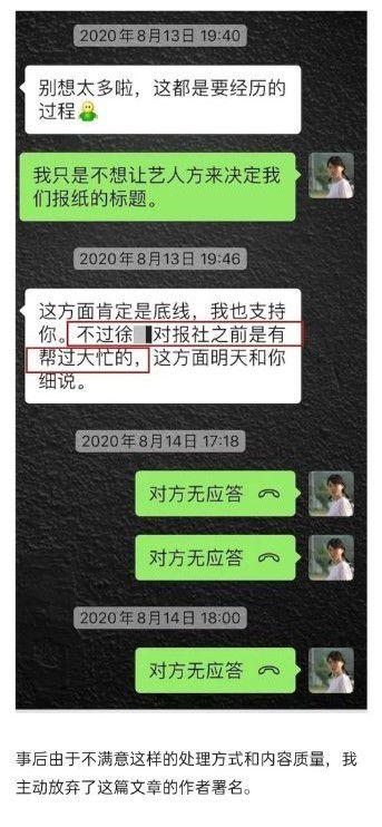娱乐记者爆料语音文案,娱乐记者揭秘明星幕后故事!”  第2张 娱乐记者爆料语音文案,娱乐记者揭秘明星幕后故事!”  第2张