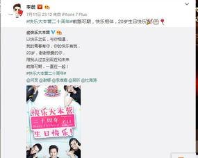 唐山娱乐圈爆料群微博号,揭秘娱乐圈幕后风云!”  第3张 唐山娱乐圈爆料群微博号,揭秘娱乐圈幕后风云!”  第3张