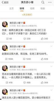 呱呱爆料对娱乐圈有什么影响,呱呱爆料引发行业震荡  第3张 呱呱爆料对娱乐圈有什么影响,呱呱爆料引发行业震荡  第3张