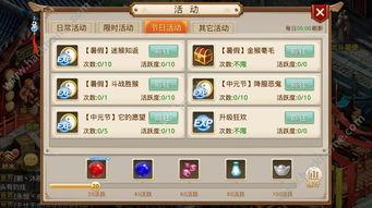 问道手游6周年爆料最新,揭秘全新内容与福利大放送  第2张 问道手游6周年爆料最新,揭秘全新内容与福利大放送  第2张