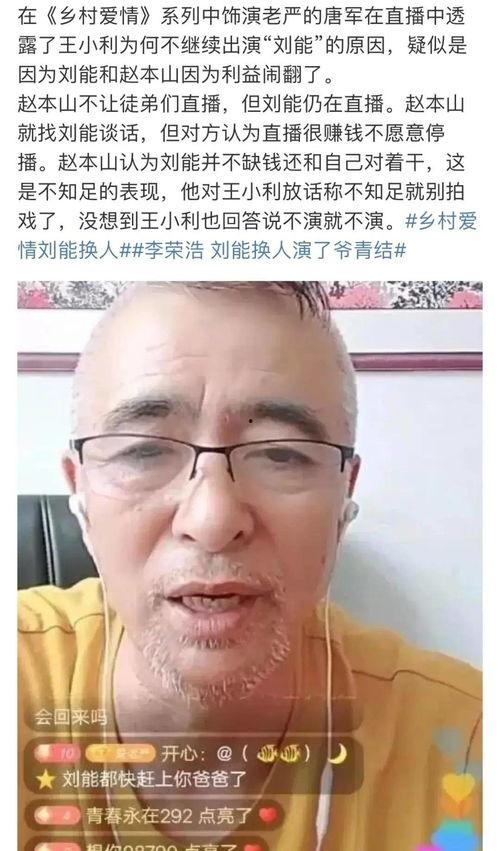 唐鉴军直播爆料了吗视频,爆料视频背后的惊人真相  第2张 唐鉴军直播爆料了吗视频,爆料视频背后的惊人真相  第2张