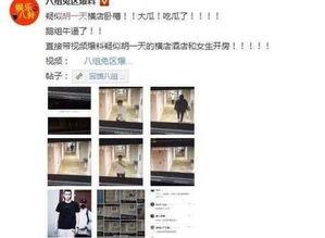 黑料大爆料视频,视频内容深度解析  第2张 黑料大爆料视频,视频内容深度解析  第2张