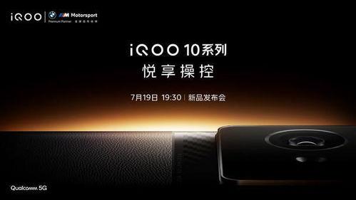 iqoo10最新爆料,性能怪兽来袭,颠覆手机市场格局!”  第2张 iqoo10最新爆料,性能怪兽来袭,颠覆手机市场格局!”  第2张