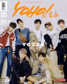 乐华七子娱乐圈爆料,揭秘幕后真相与精彩瞬间  第2张 乐华七子娱乐圈爆料,揭秘幕后真相与精彩瞬间  第2张