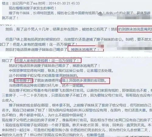 天涯最新爆料帖子在哪看,揭秘最新热点事件,揭秘帖原文在哪查看?  第3张 天涯最新爆料帖子在哪看,揭秘最新热点事件,揭秘帖原文在哪查看?  第3张