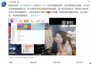 直播视频爆料,热门事件幕后真相大曝光  第3张 直播视频爆料,热门事件幕后真相大曝光  第3张