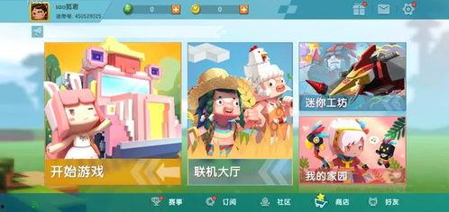 迷你世界最新测试服爆料,神秘新内容即将上线,探索未知世界!  第3张 迷你世界最新测试服爆料,神秘新内容即将上线,探索未知世界!  第3张