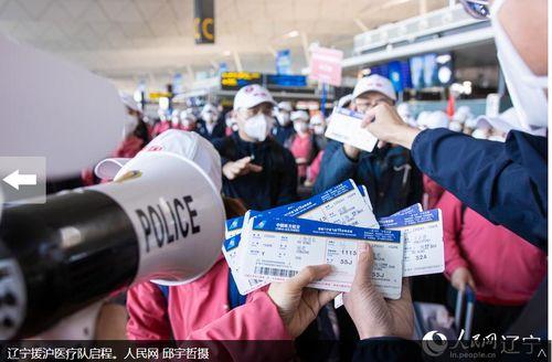辽宁援沪爆料视频大全下载,视频大全背后的感人瞬间  第2张 辽宁援沪爆料视频大全下载,视频大全背后的感人瞬间  第2张