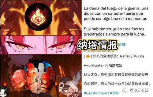 原神舅舅爆料最新,新版本内容大揭秘，神秘角色即将登场！  第2张