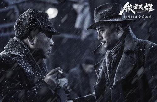 在线观看铁道英雄,烽火岁月里的铁路传奇  第3张 在线观看铁道英雄,烽火岁月里的铁路传奇  第3张